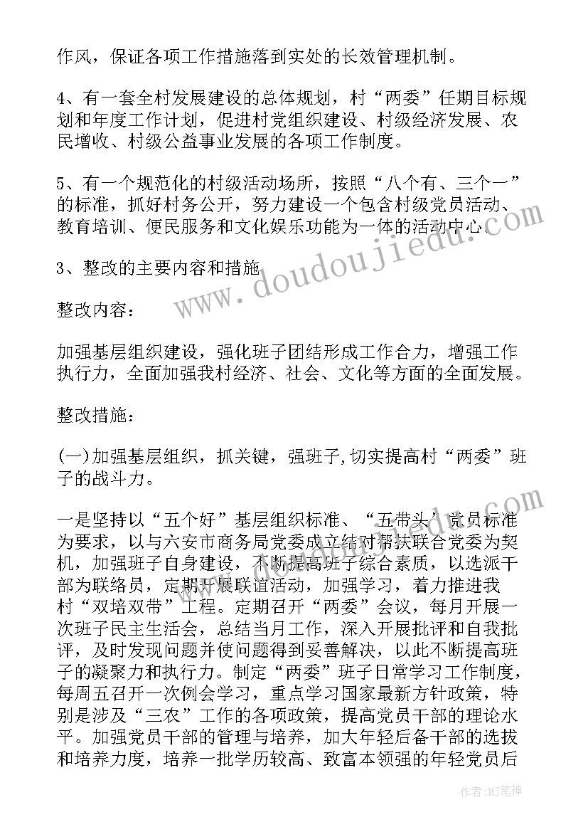 2023年基层党组织建设方案(优秀8篇)