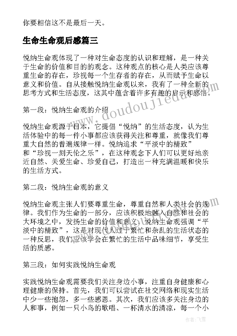 工作事迹总结(精选5篇)