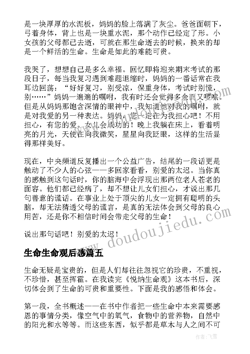 工作事迹总结(精选5篇)