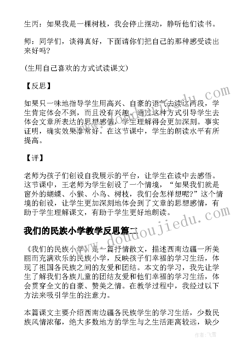 2023年大班绘本教案反思与评价(实用10篇)