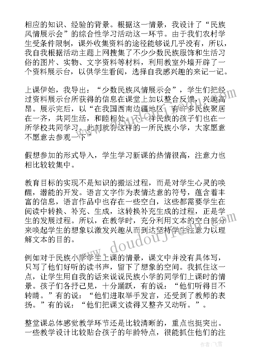 2023年大班绘本教案反思与评价(实用10篇)