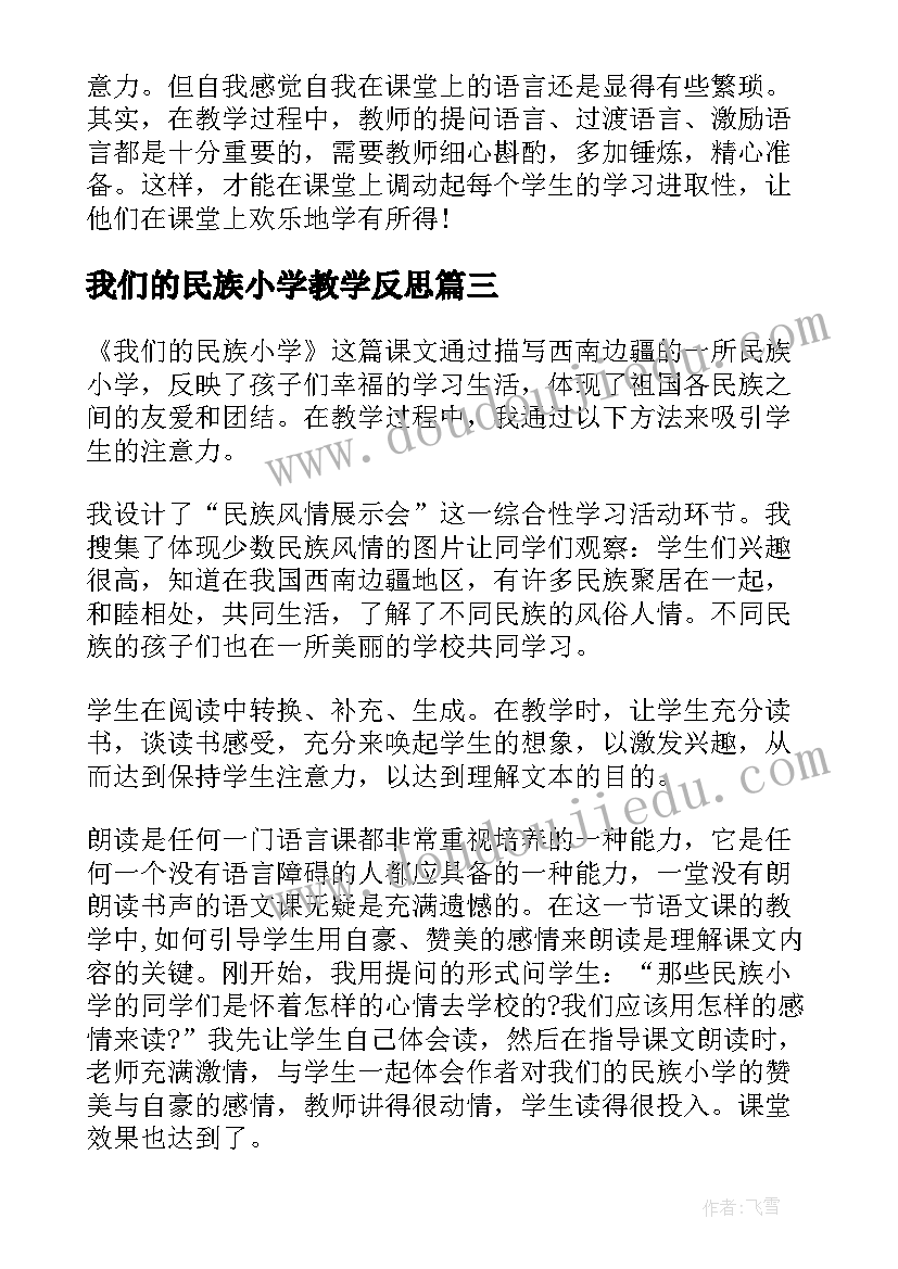 2023年大班绘本教案反思与评价(实用10篇)