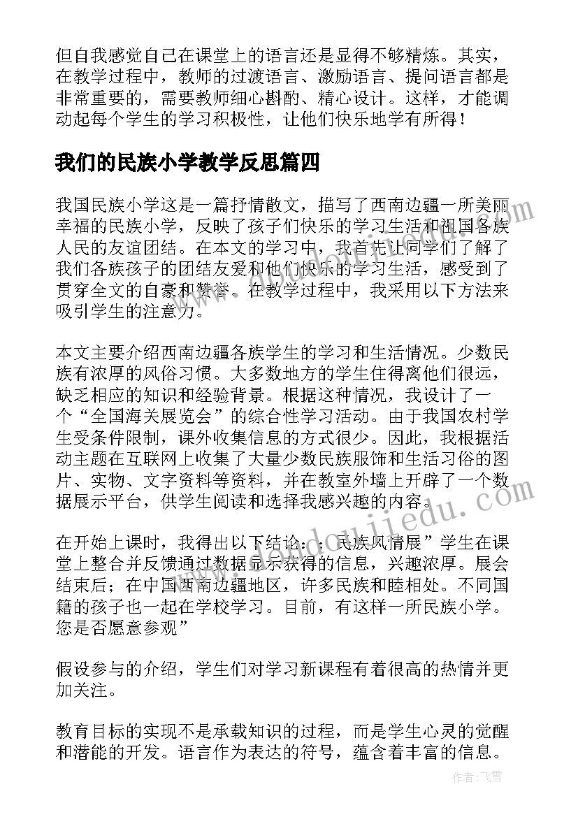 2023年大班绘本教案反思与评价(实用10篇)