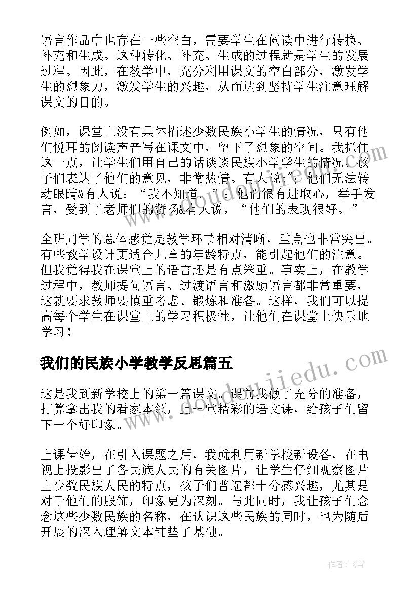 2023年大班绘本教案反思与评价(实用10篇)