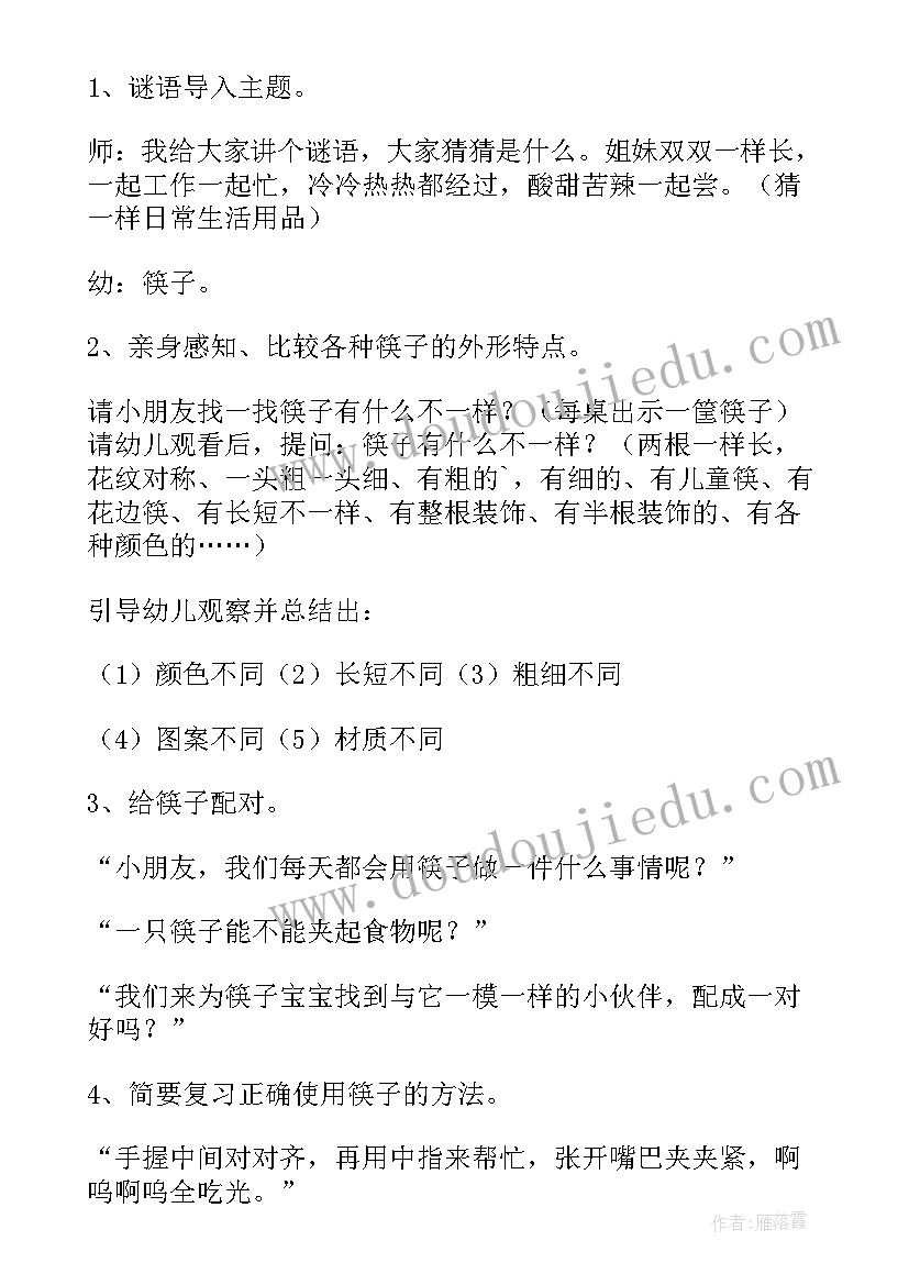 2023年中班社会活动我们的心情教案(汇总6篇)