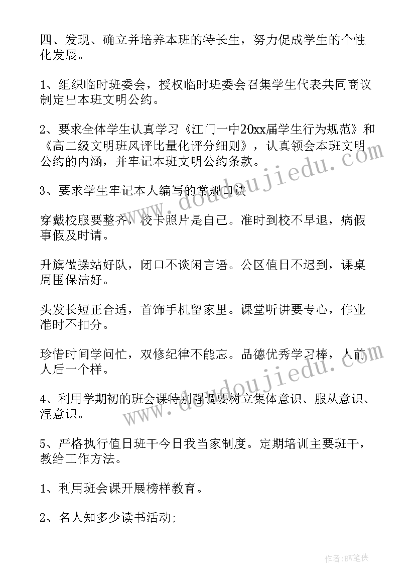 军训检讨书反省的句子 军训自我反省检讨书(实用5篇)