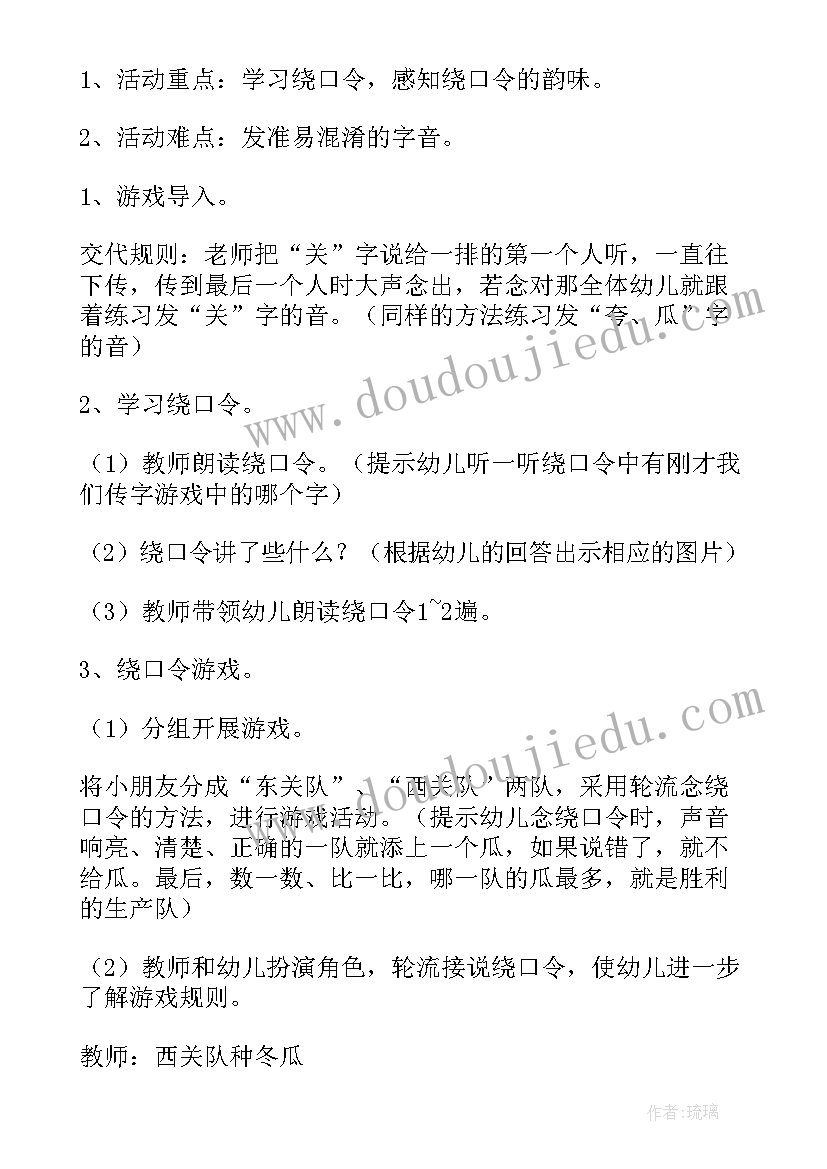 大班半日活动评析 大班科技活动心得体会(实用8篇)