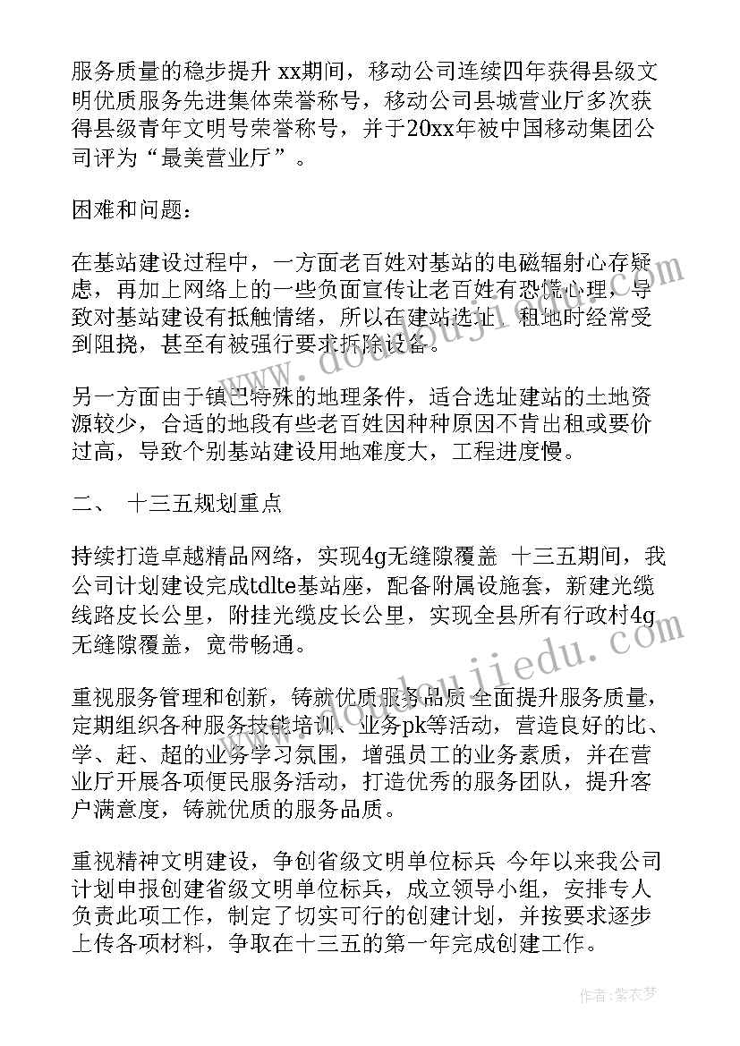 最新医学院十三五发展规划 十三五规划学习心得十三五规划学习体会(大全5篇)