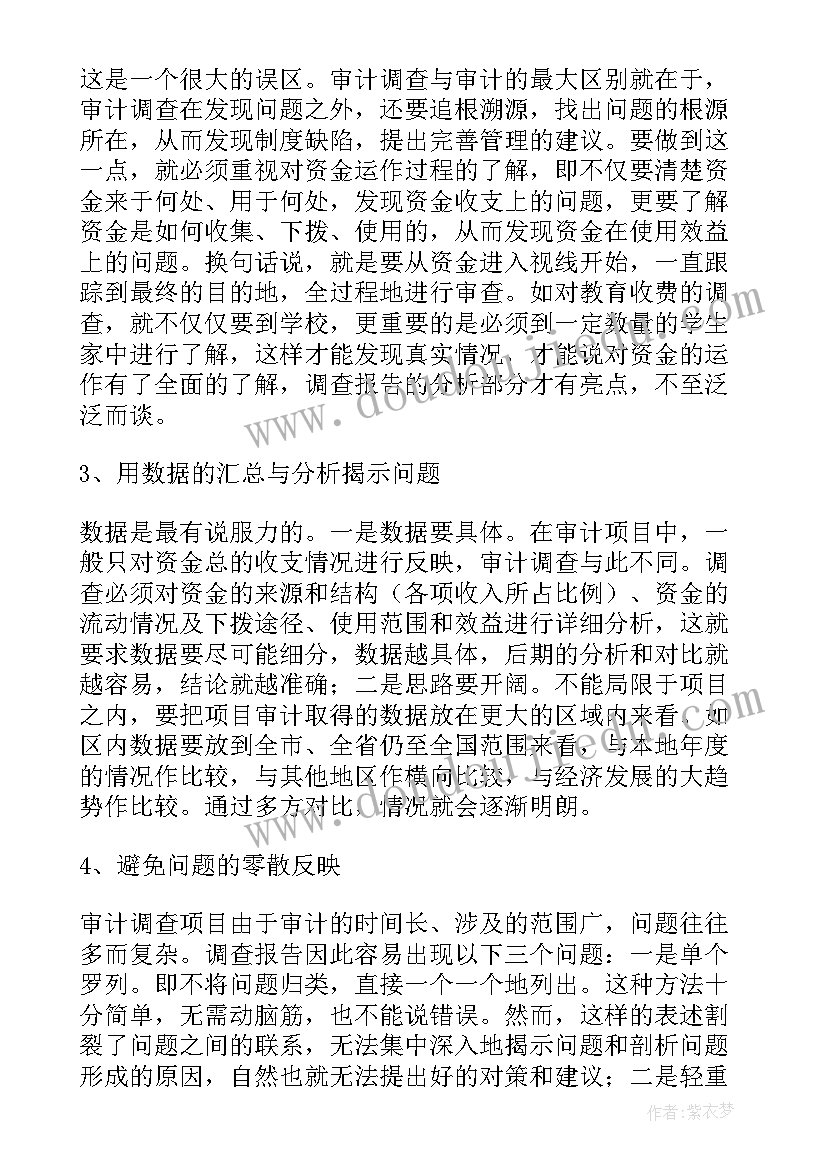 2023年审计报告日期格式标准(大全5篇)