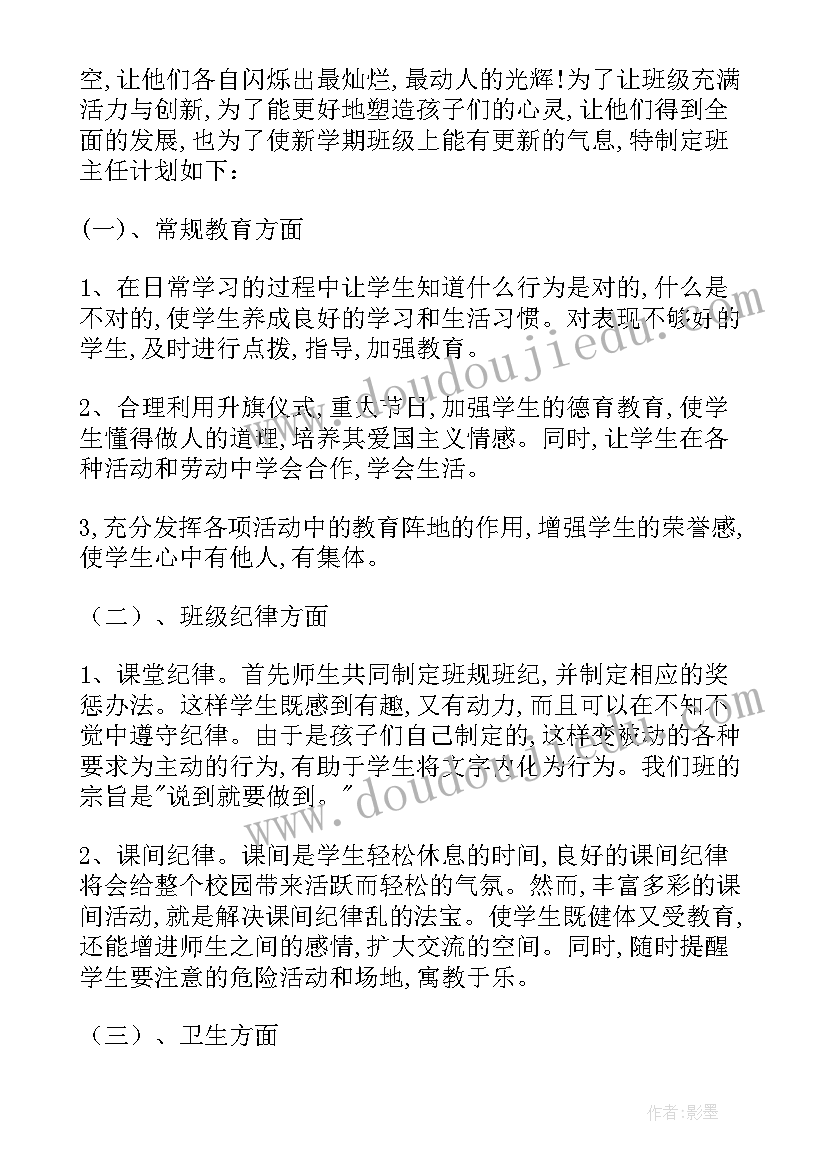 一年级书法教学工作计划第一学期(汇总5篇)