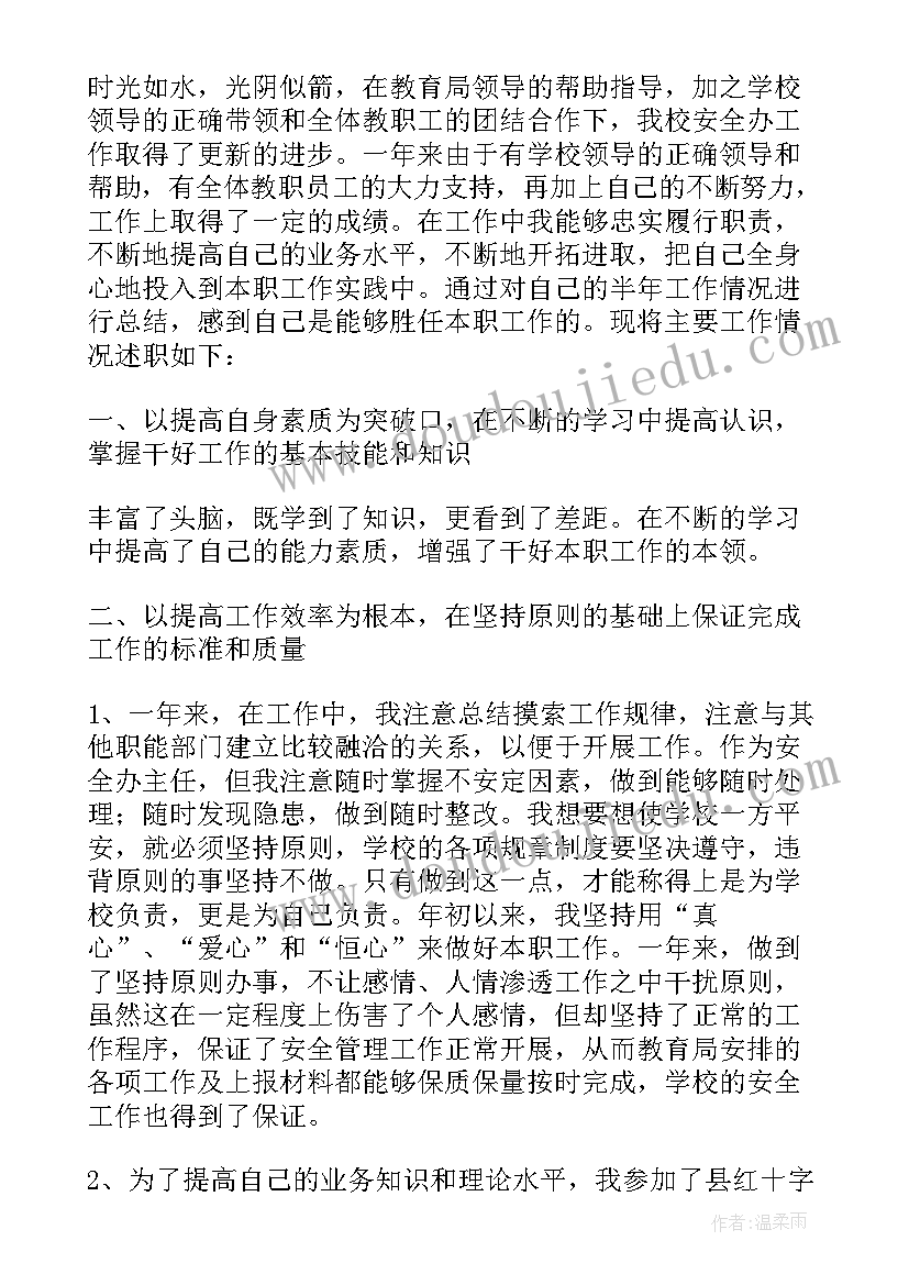 最新储运部部长述职报告(精选6篇)