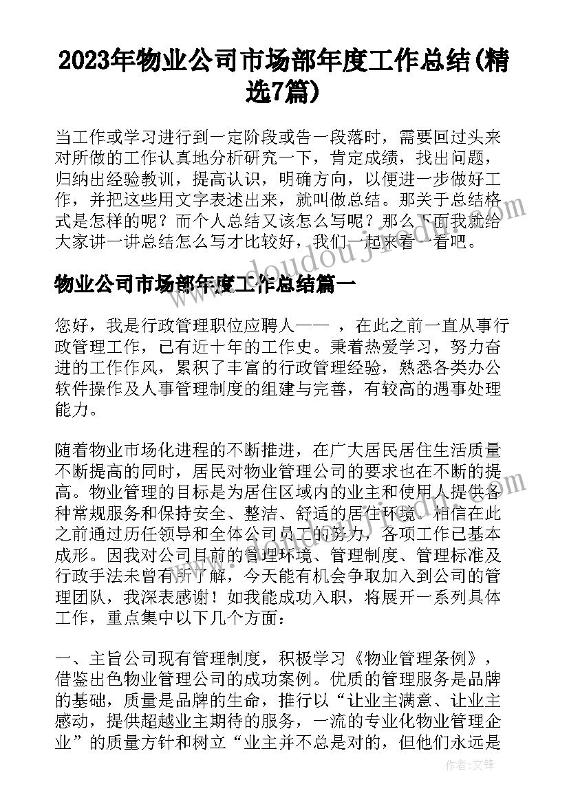 指导思想教师节 教师工作计划指导思想(汇总5篇)