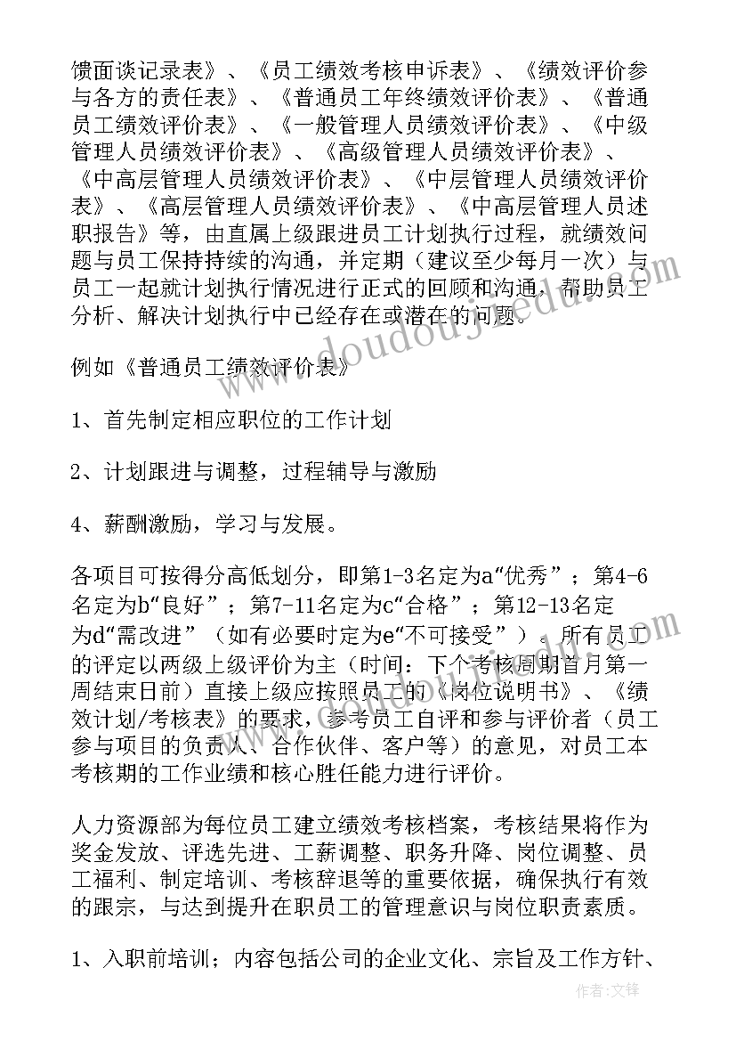 指导思想教师节 教师工作计划指导思想(汇总5篇)