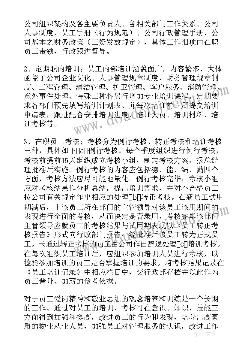 指导思想教师节 教师工作计划指导思想(汇总5篇)