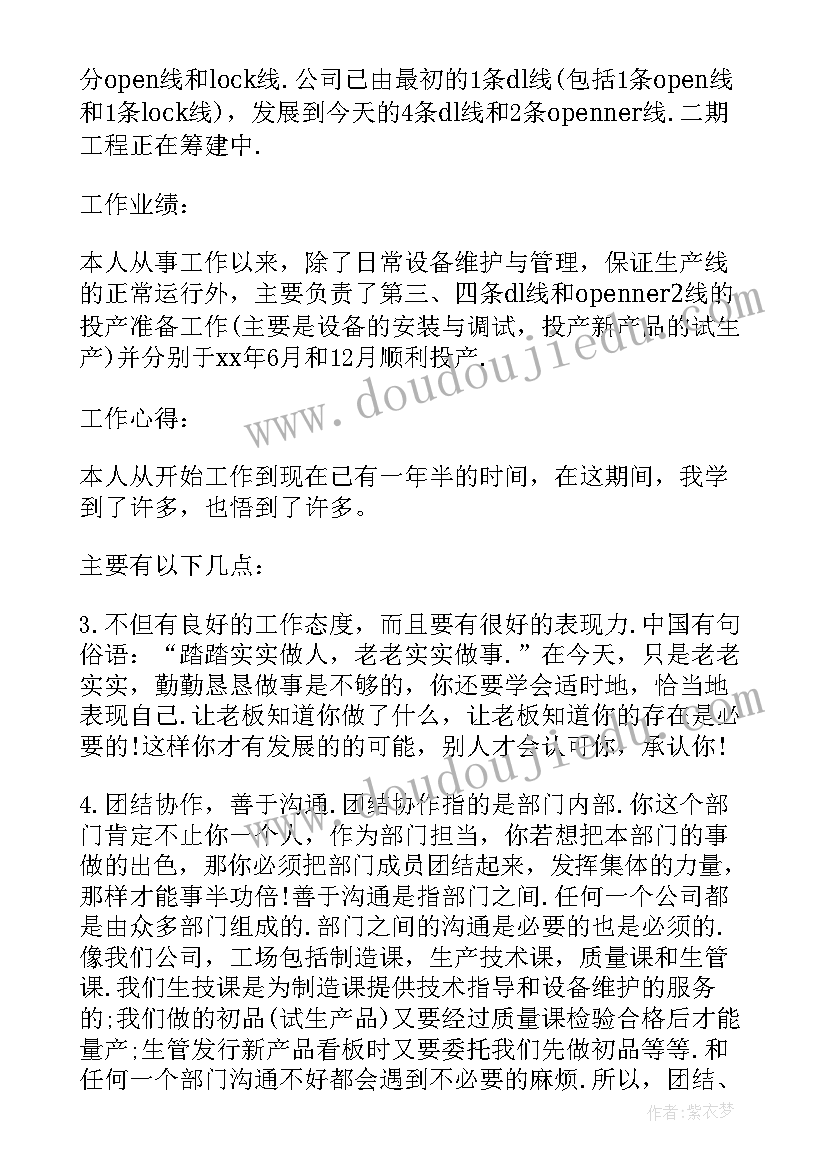 机械设计报告册(大全10篇)