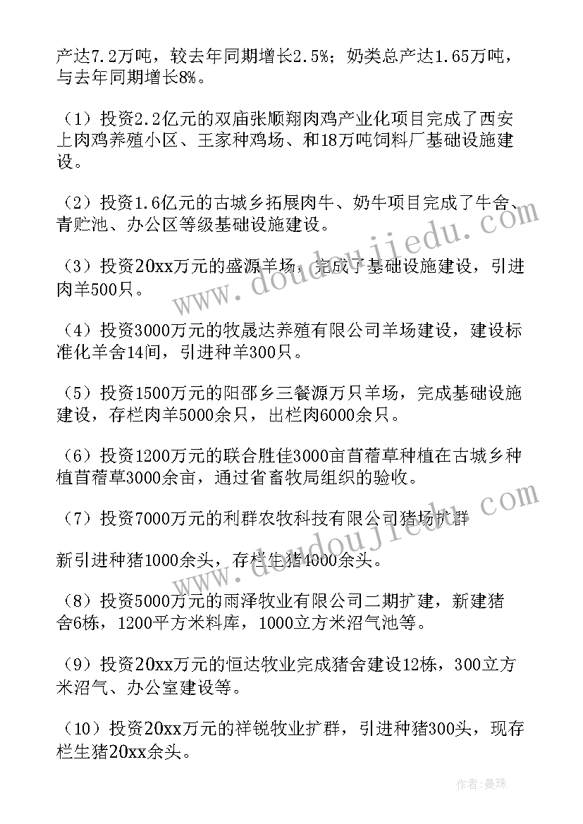 最新银行入党发展对象培训心得(模板7篇)