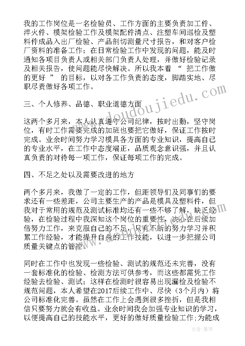 最新银行入党发展对象培训心得(模板7篇)