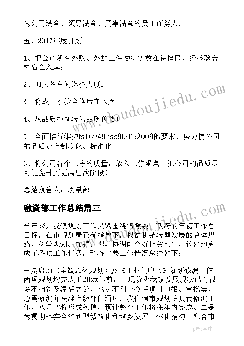 最新银行入党发展对象培训心得(模板7篇)