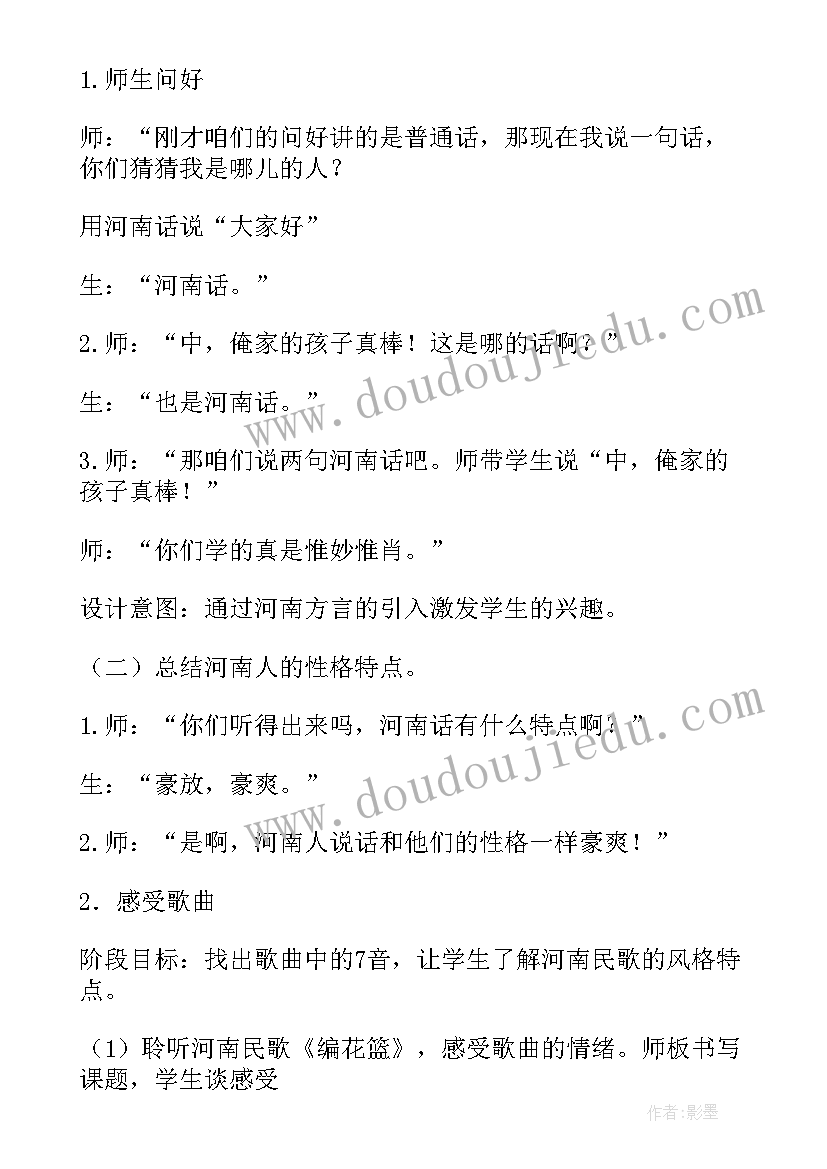 2023年户外游戏小老鼠过河教案 设计户外活动心得体会(精选7篇)