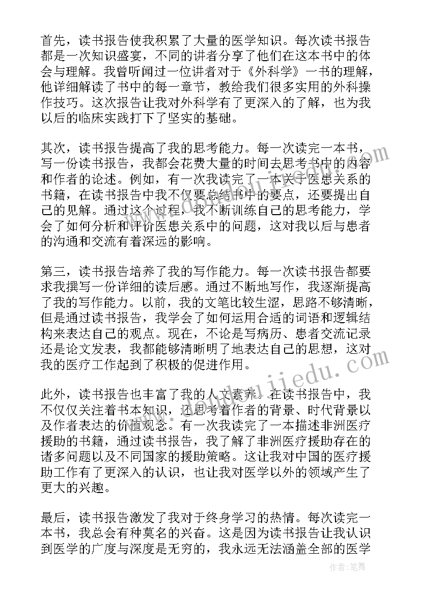 最新老人与海读书报告大学篇(模板8篇)