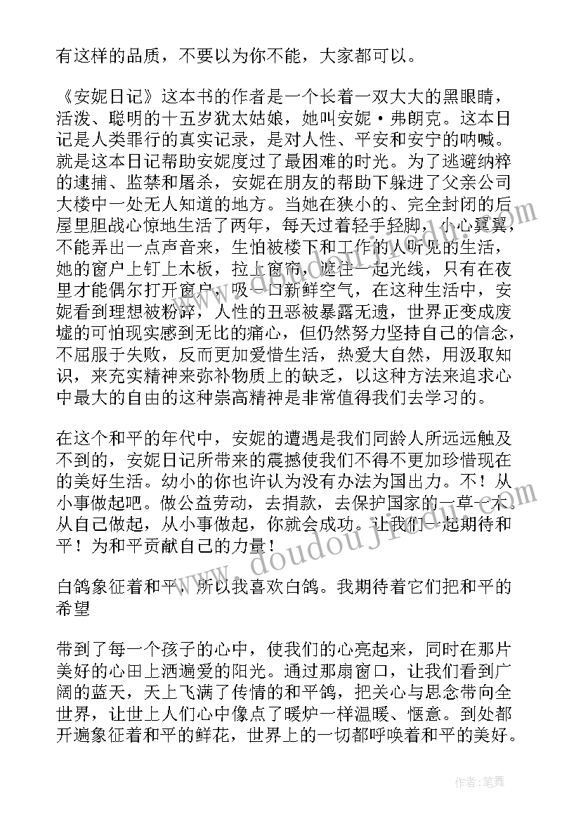 最新老人与海读书报告大学篇(模板8篇)