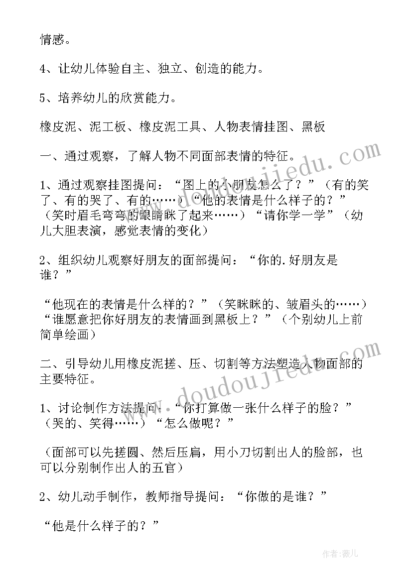 最新大班美术公开课教案课(通用6篇)