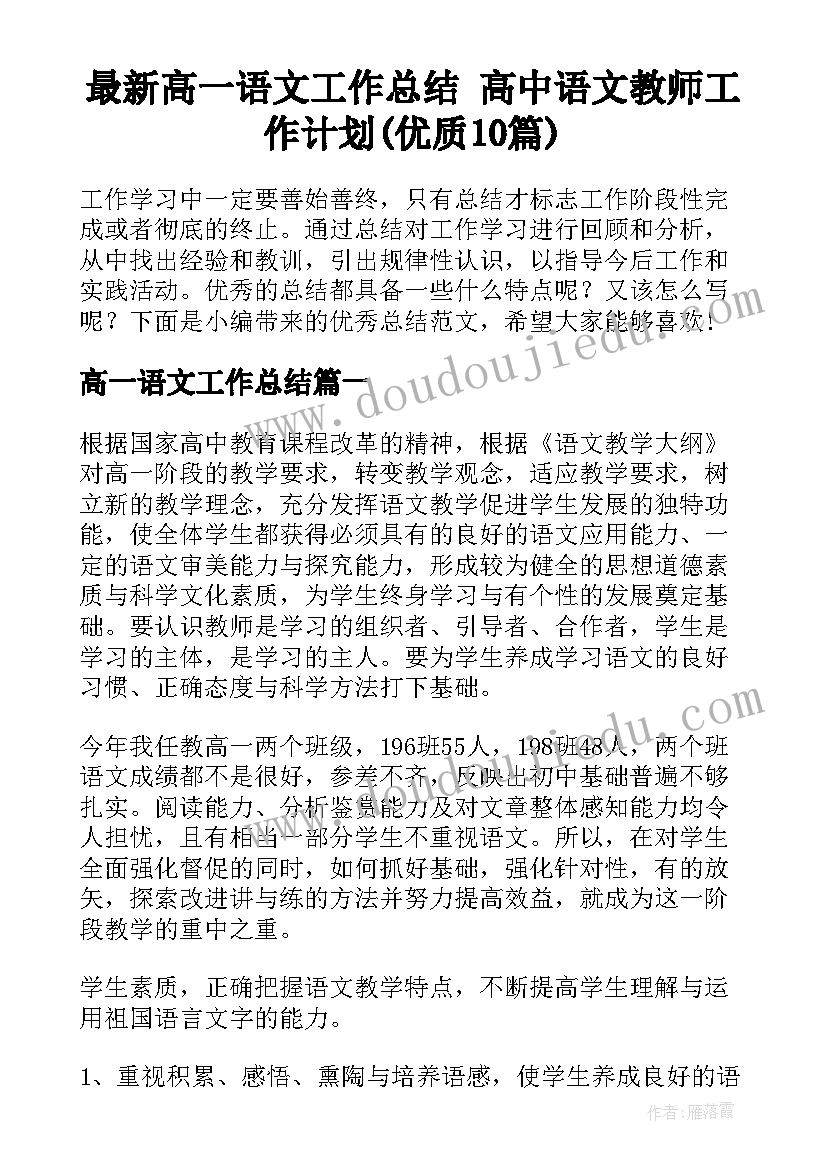 国旗下讲故事内容的话 国旗下讲话稿六一经典(精选6篇)