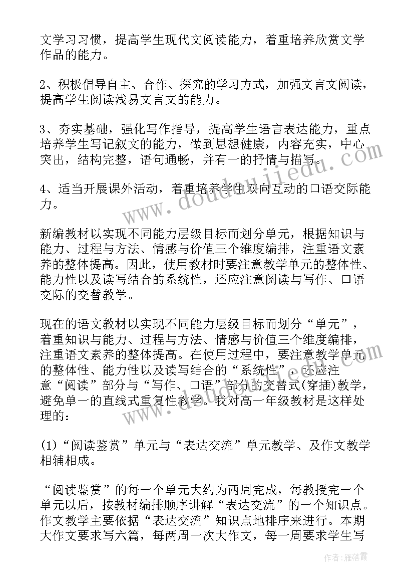 国旗下讲故事内容的话 国旗下讲话稿六一经典(精选6篇)