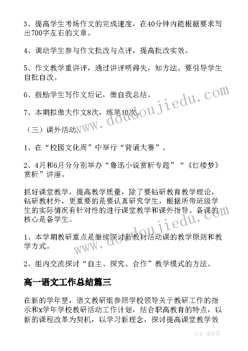 国旗下讲故事内容的话 国旗下讲话稿六一经典(精选6篇)