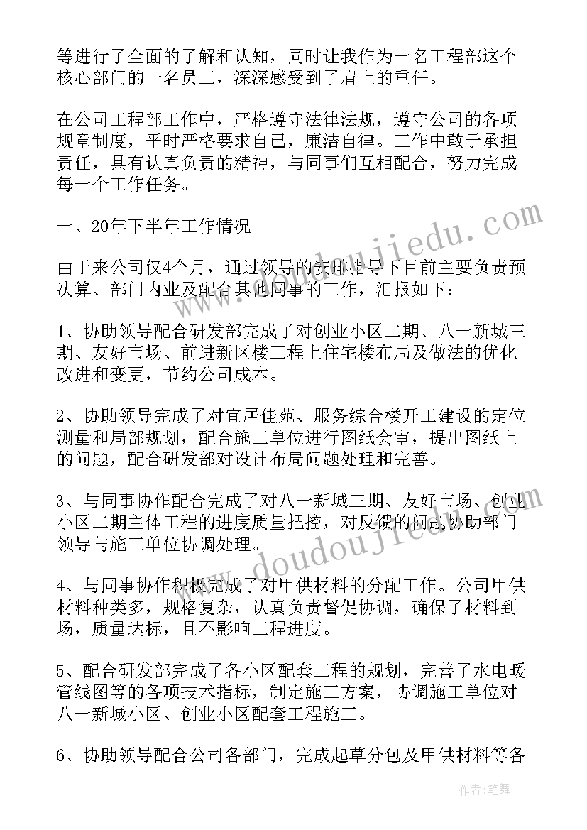 2023年中秋晚宴董事长致辞 董事长年会致辞(大全7篇)