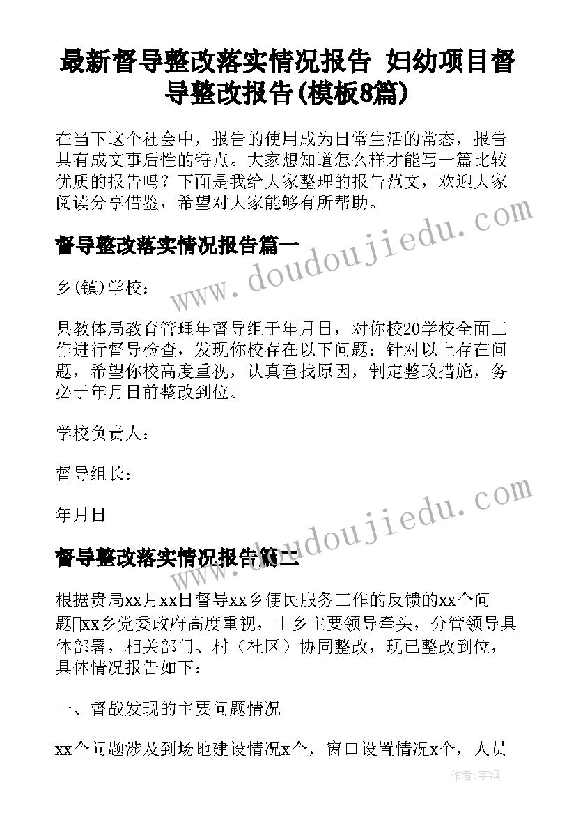 最新村述职报告会议记录 民主评议会议记录(优秀7篇)