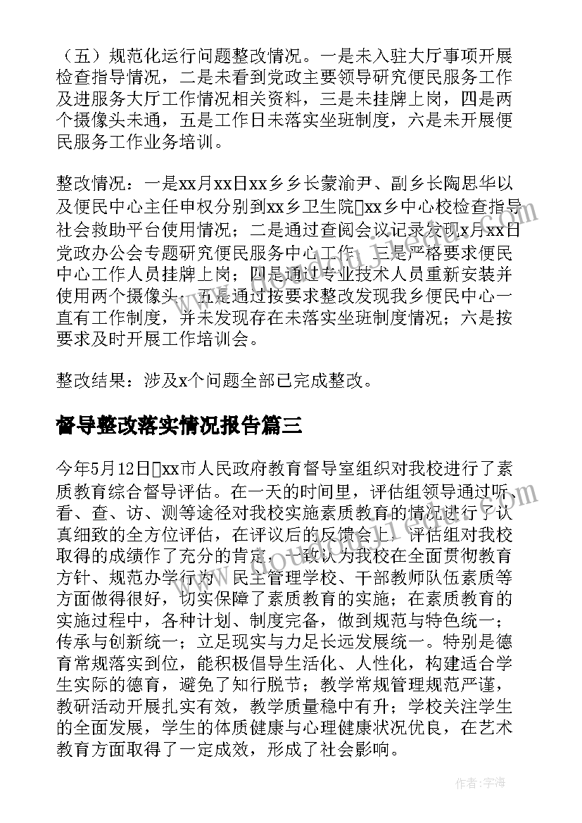 最新村述职报告会议记录 民主评议会议记录(优秀7篇)