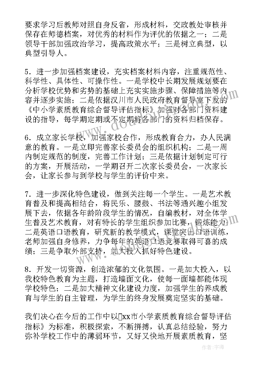 最新村述职报告会议记录 民主评议会议记录(优秀7篇)