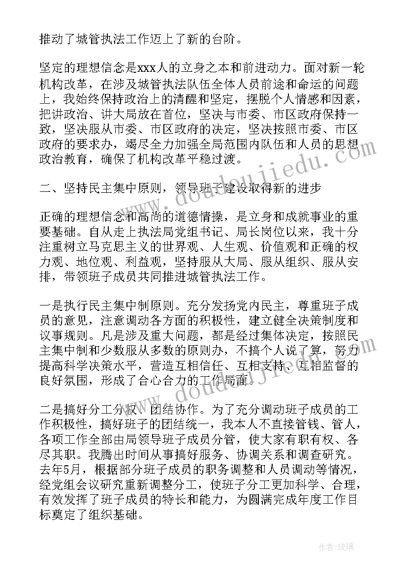 2023年执法大队队员述职报告 执法队员的述职报告(精选5篇)