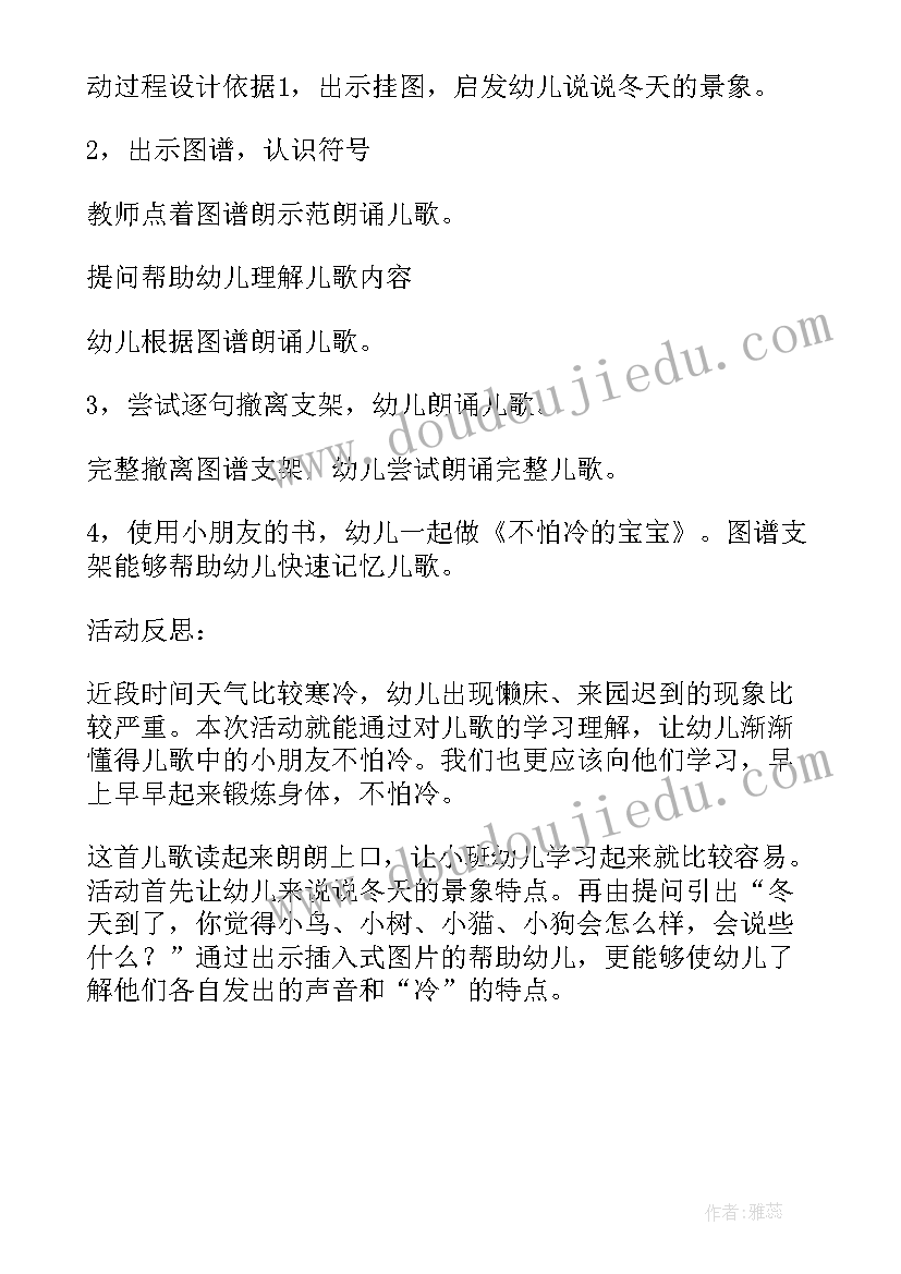 2023年会唱歌的瓶宝宝教学反思 挂出来的画教学反思(优质5篇)