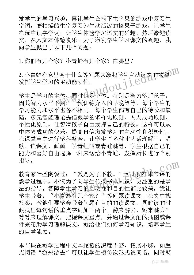 音乐活动小枕头小班教案(大全6篇)