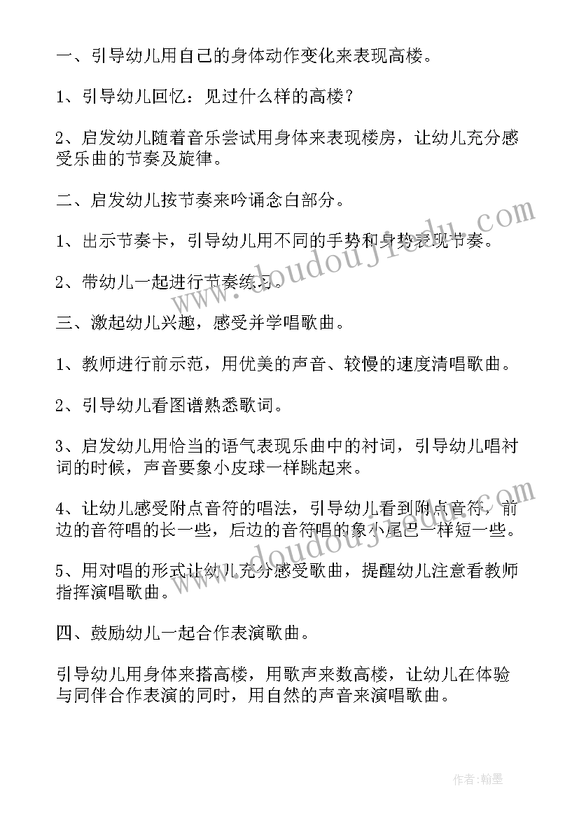 音乐活动小枕头小班教案(大全6篇)