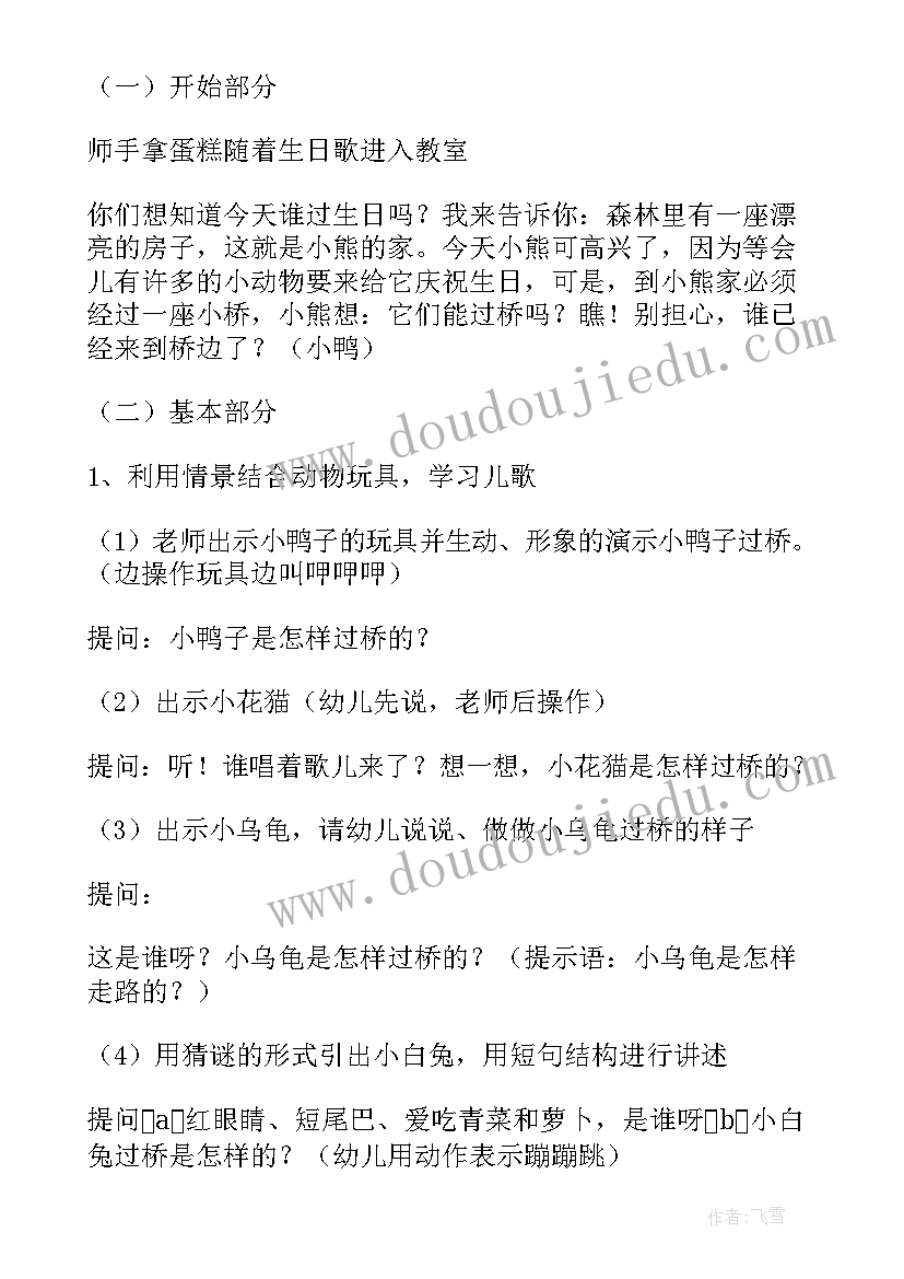 幼儿园语言活动动物过冬教案反思(大全5篇)