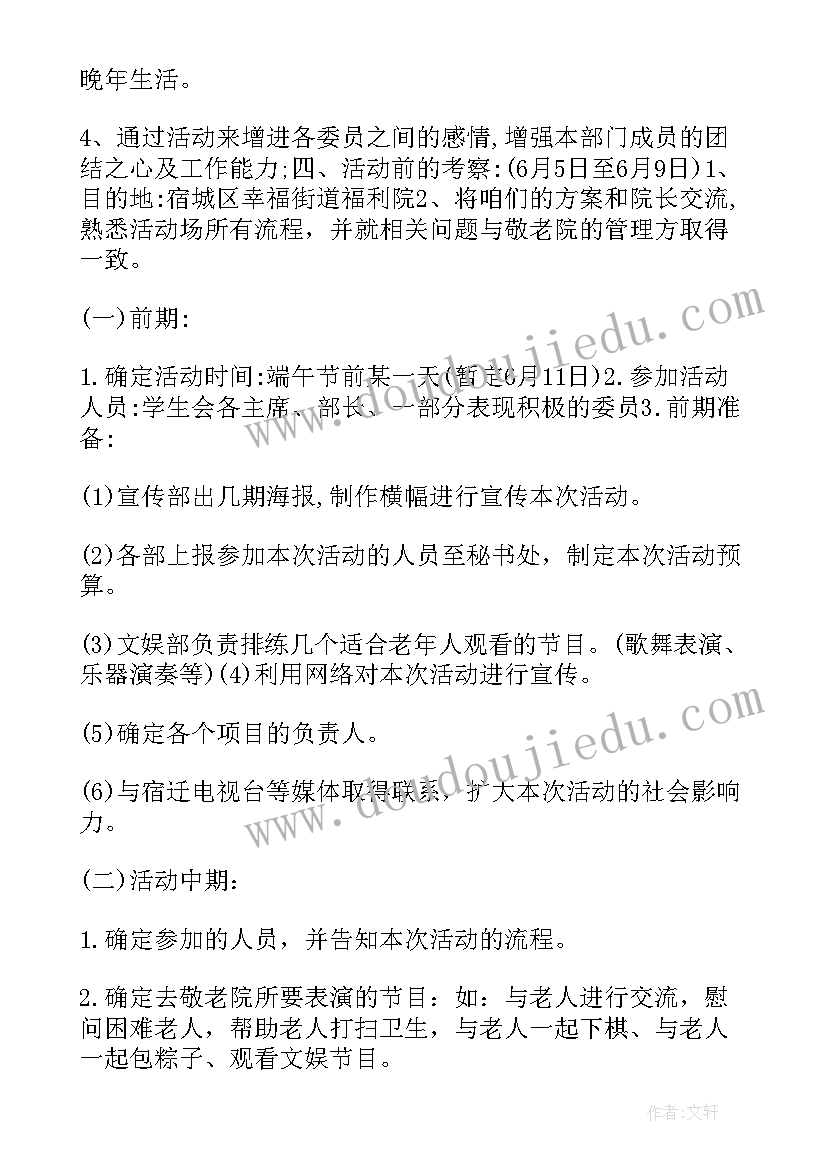 银行办卡活动方案(优秀5篇)