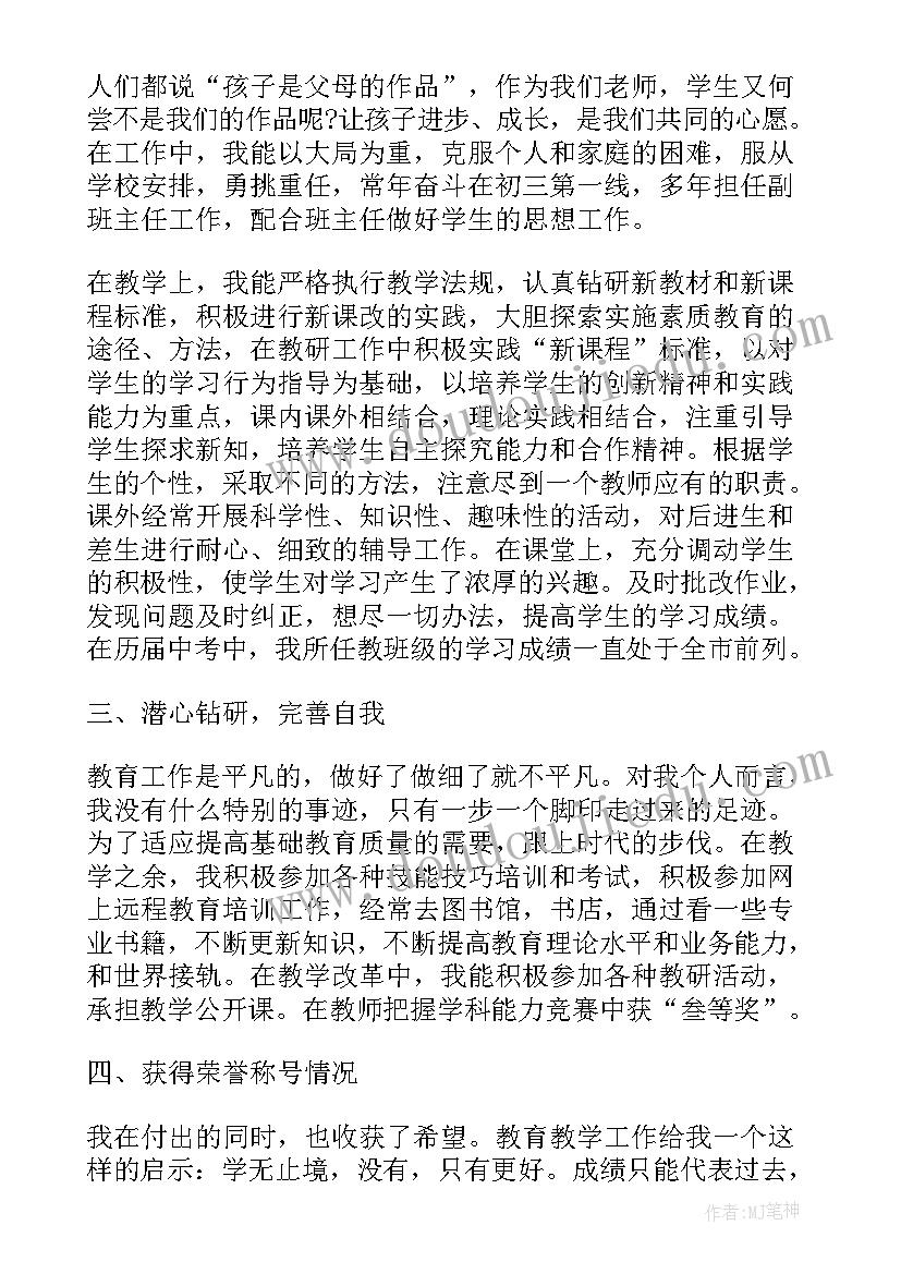 最新小学班级学期总结美篇文案 小学班级学期工作总结(模板10篇)