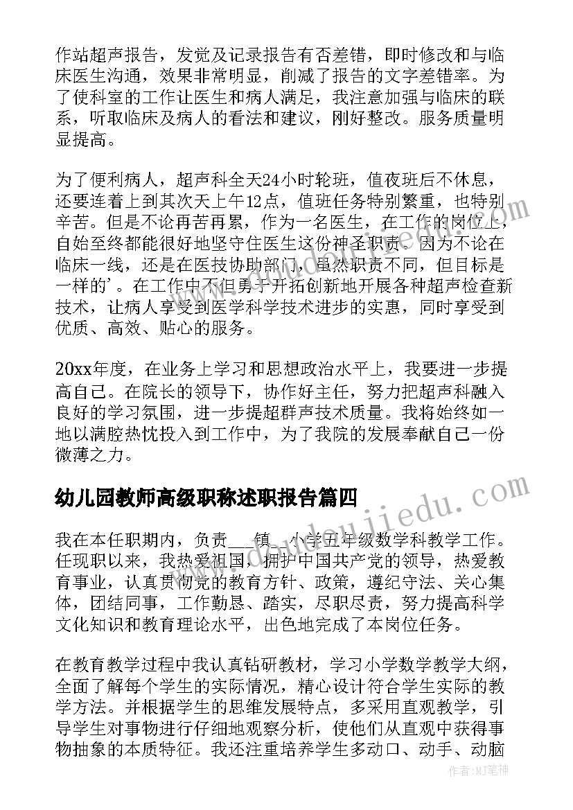 最新小学班级学期总结美篇文案 小学班级学期工作总结(模板10篇)