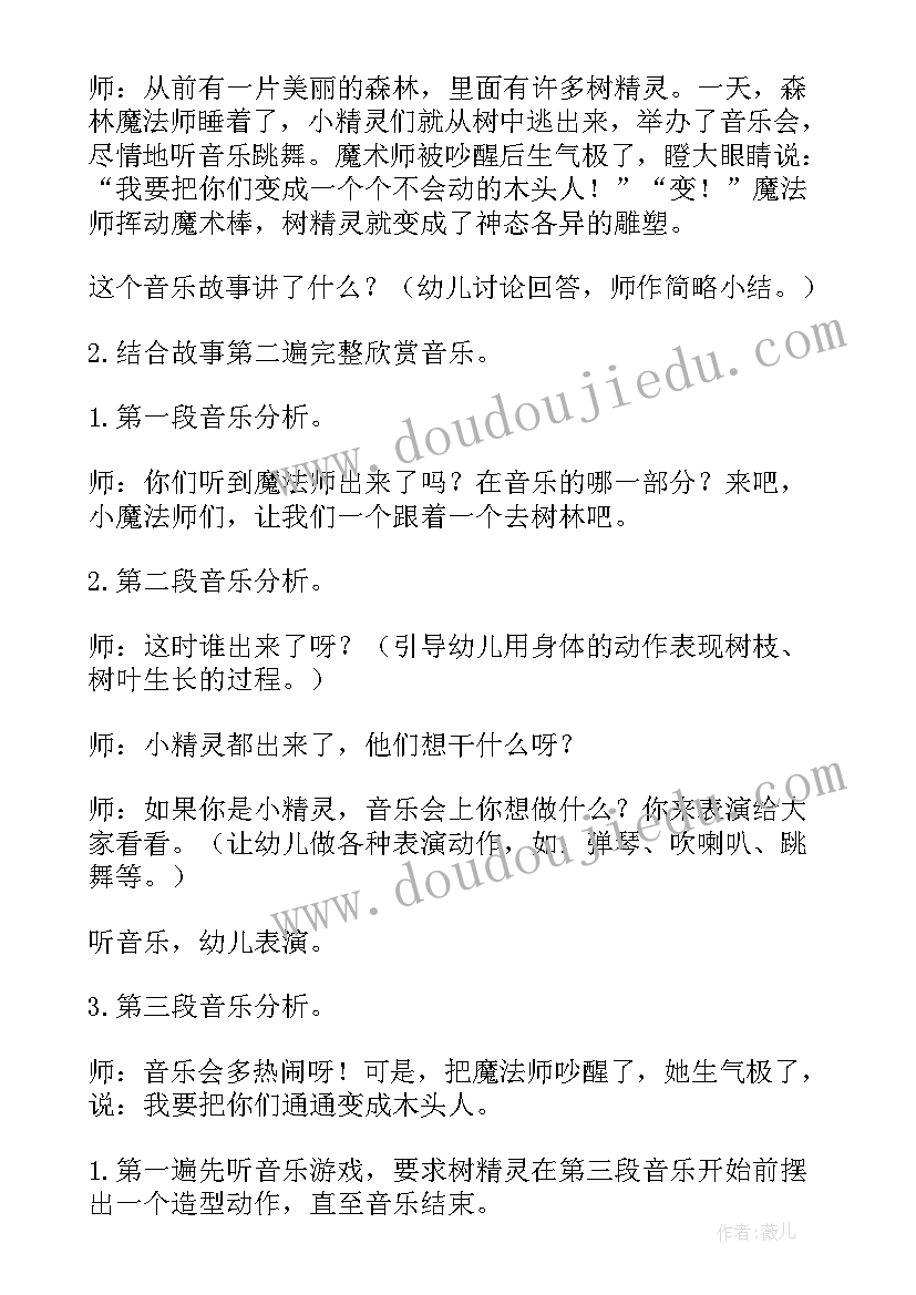 大班音乐小鸟活动反思与总结(通用8篇)