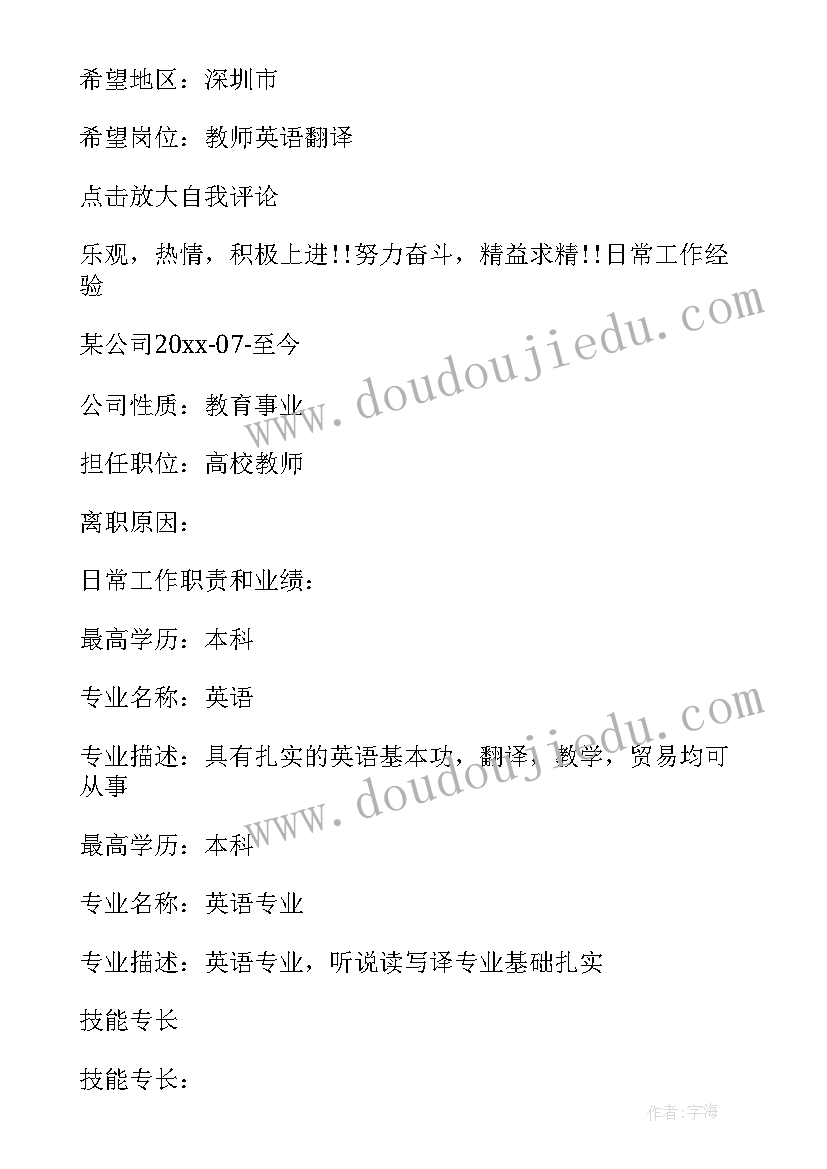 失眠感悟的句子说说心情(汇总5篇)