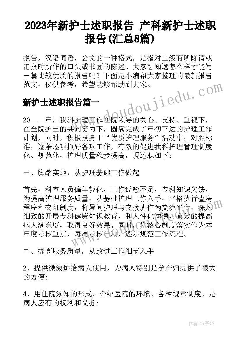 最新班主任工作计划表高中(优质5篇)