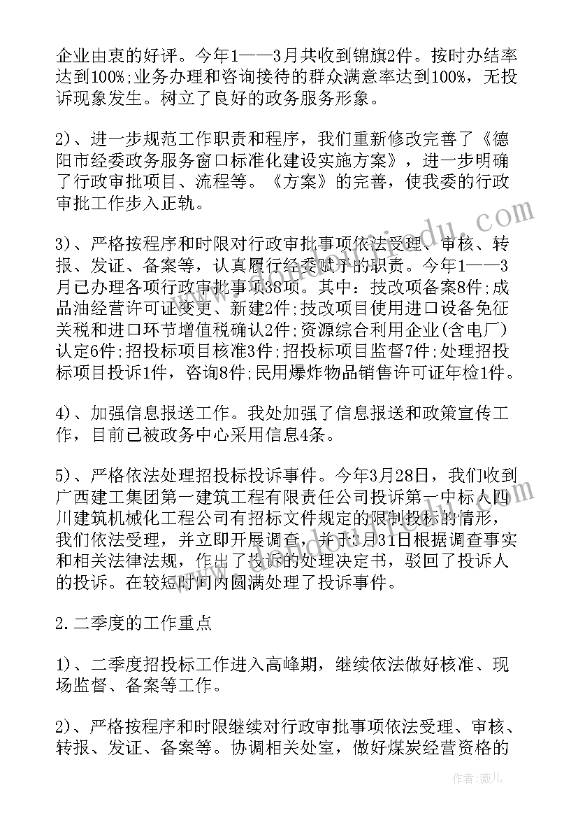 库管员个人季度工作总结 个人季度工作总结(模板5篇)