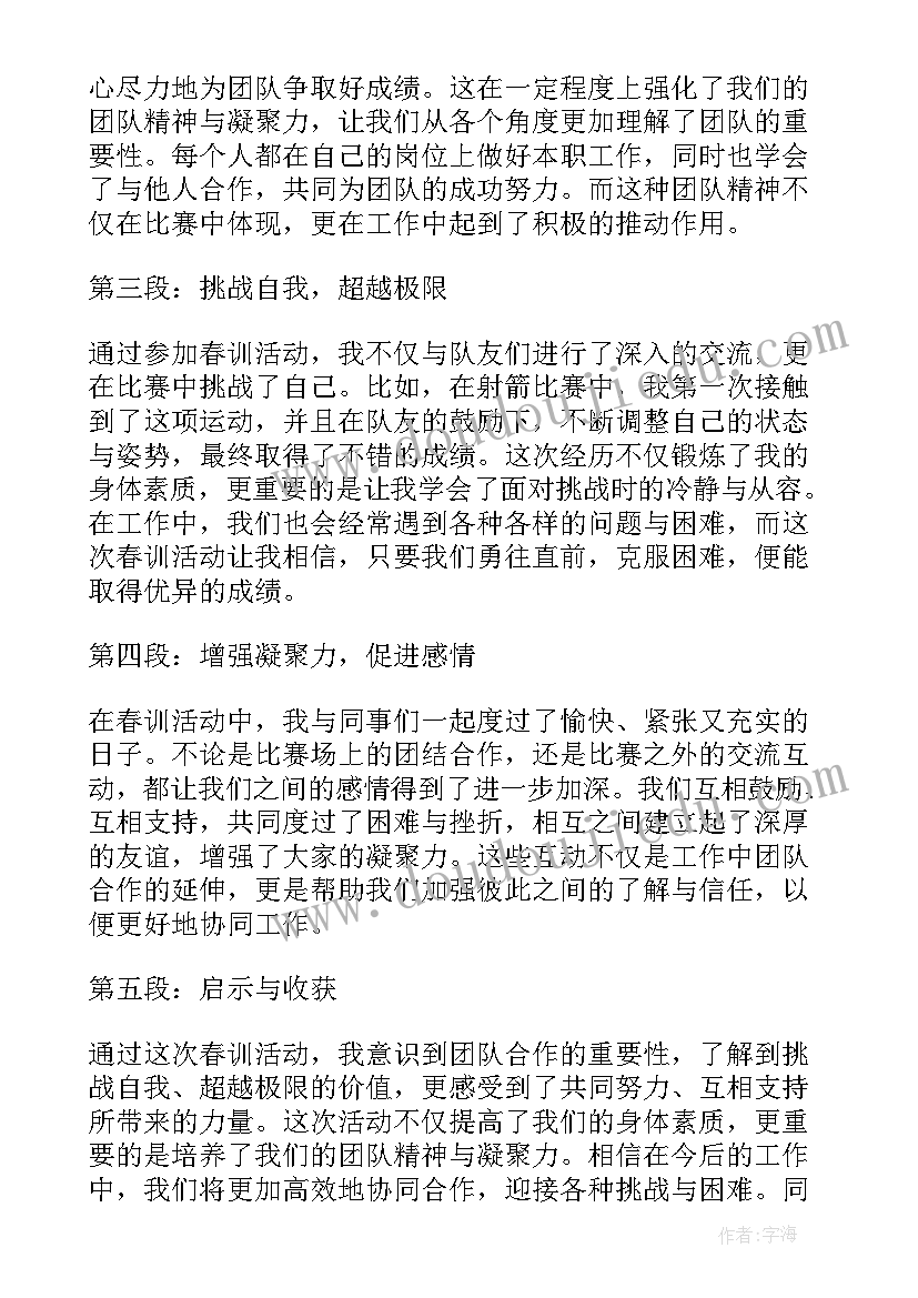 最新机关诚信教育实践活动总结 机关春游活动方案(通用10篇)