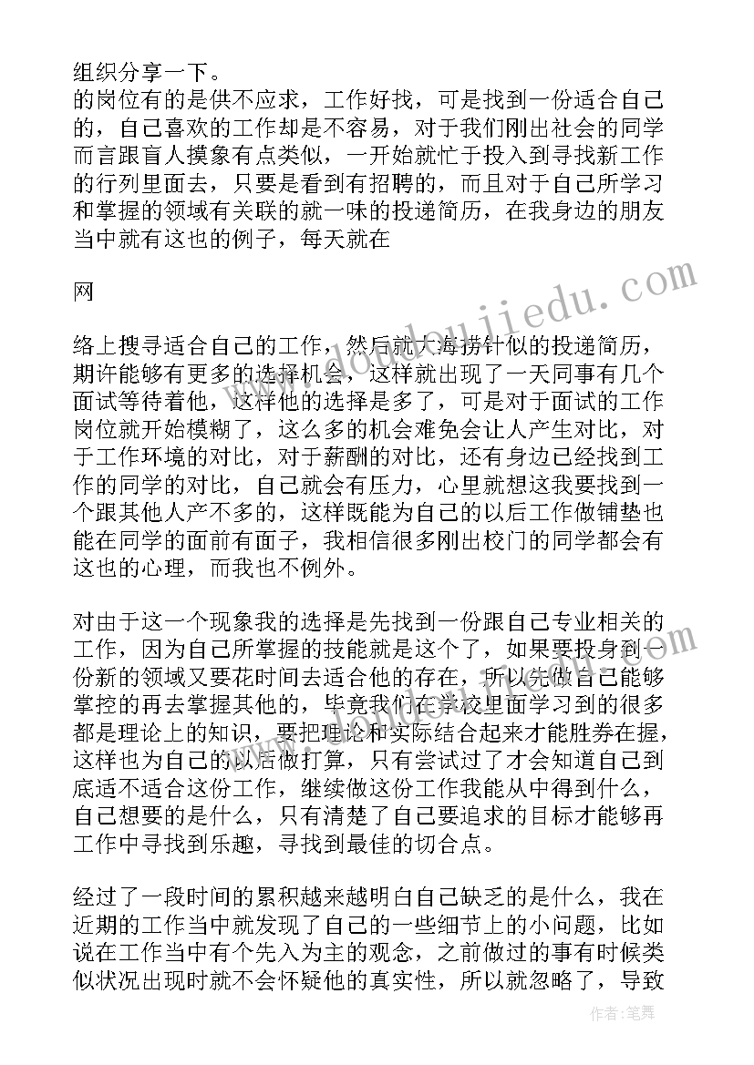 最新公务员检讨书自我反省 公务员检讨书(汇总10篇)