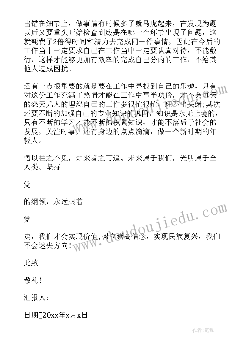 最新公务员检讨书自我反省 公务员检讨书(汇总10篇)