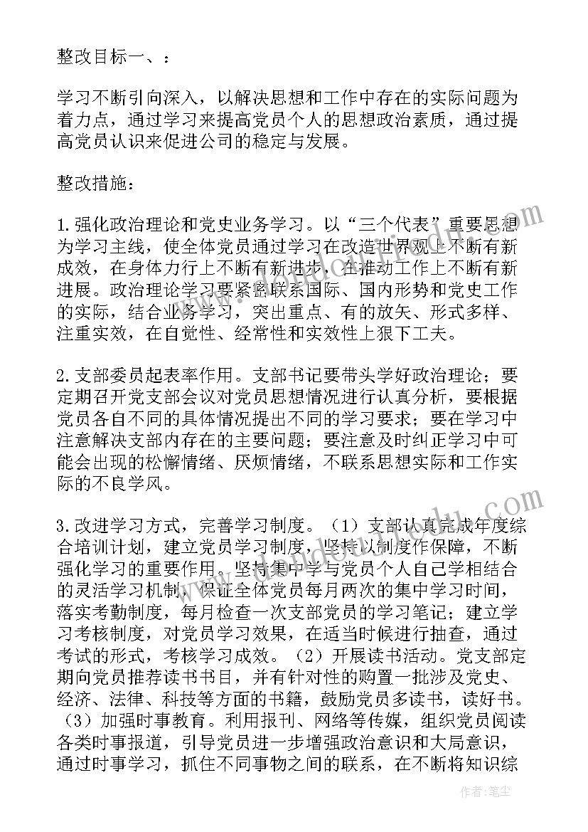 最新两新组织党工委书记述职报告 两新党组织整改措施(模板8篇)