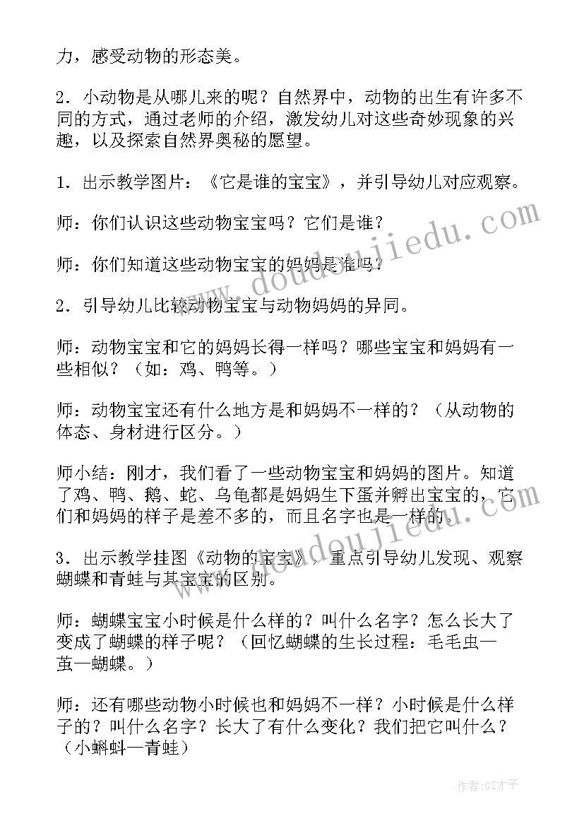 最新语言识字教案反思(精选6篇)